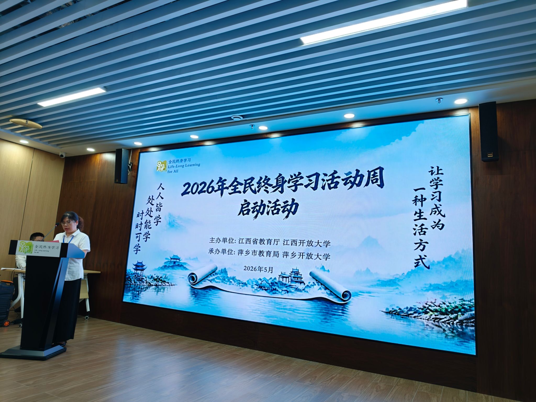 公司终身教育体系亮相江西省2026年...